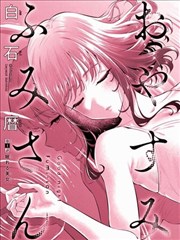 春日情书漫画封面